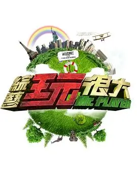 山海厨房美食纪实综艺全集在线观看